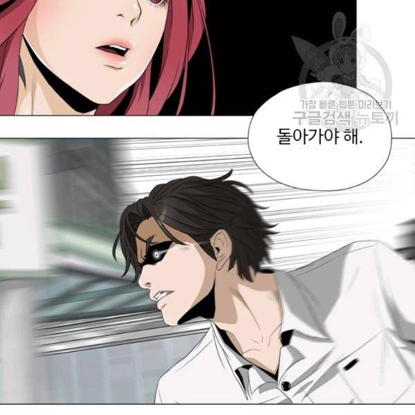 마녀 사월 43화 8