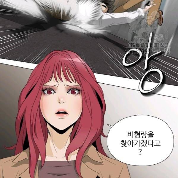 마녀 사월 43화 13