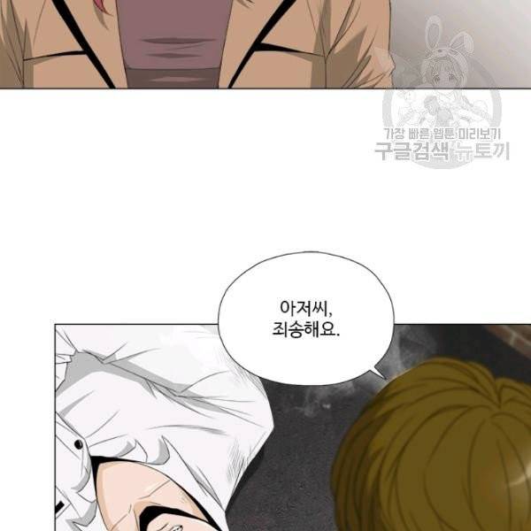 마녀 사월 43화 14