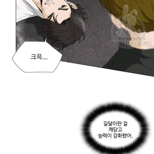 마녀 사월 43화 15