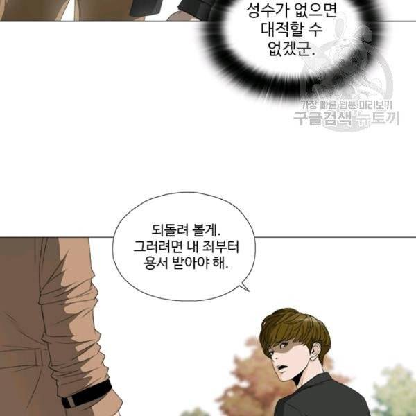 마녀 사월 43화 17
