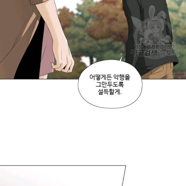 마녀 사월 43화 18