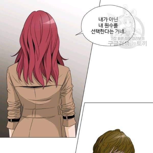 마녀 사월 43화 19