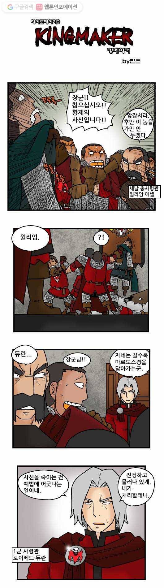 히어로메이커 철의 조약1 1