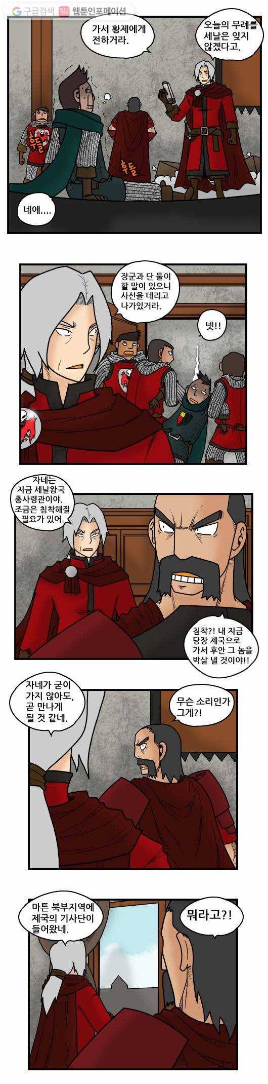 히어로메이커 철의 조약1 2