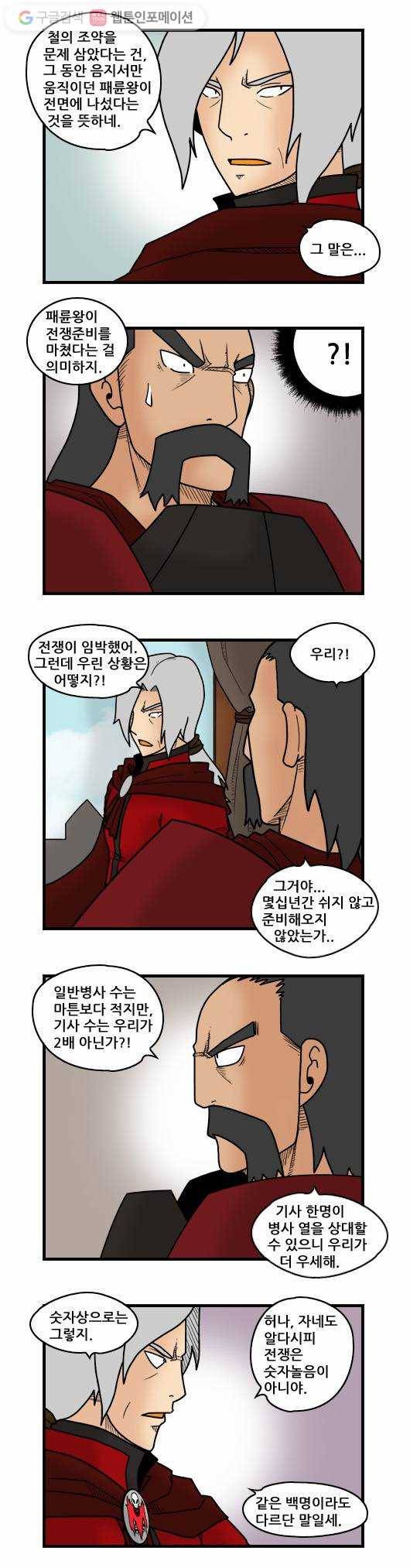 히어로메이커 철의 조약1 4