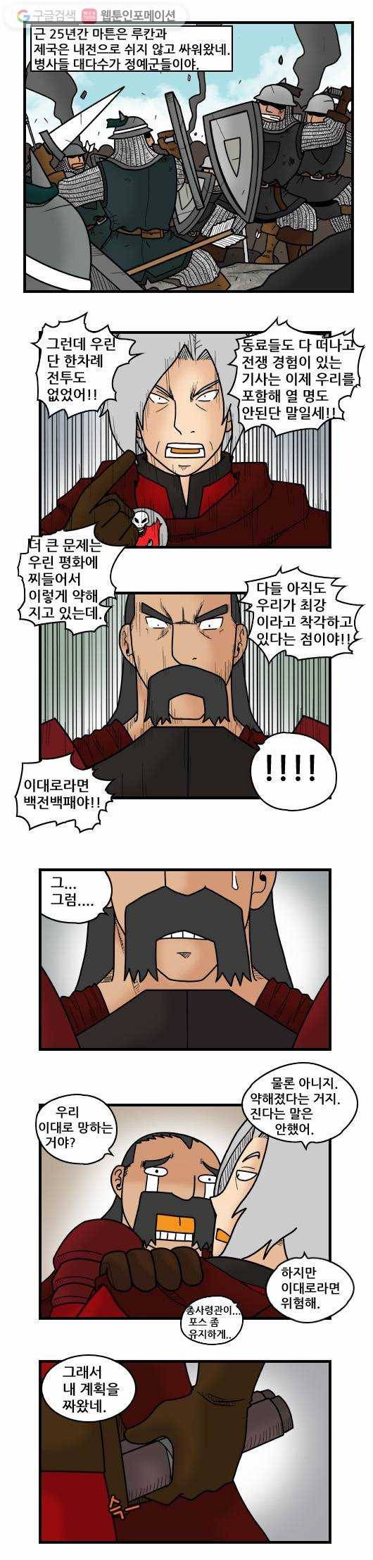 히어로메이커 철의 조약1 5