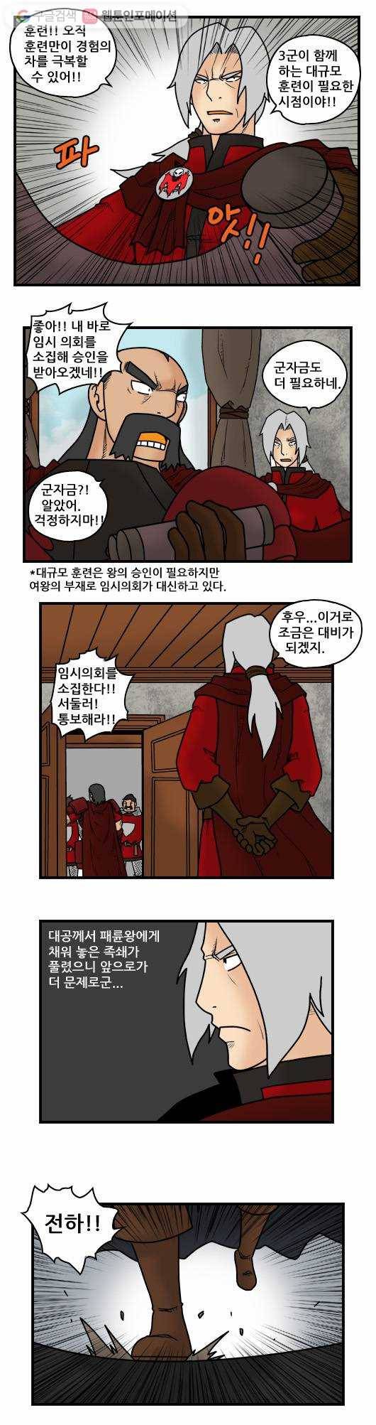 히어로메이커 철의 조약1 6