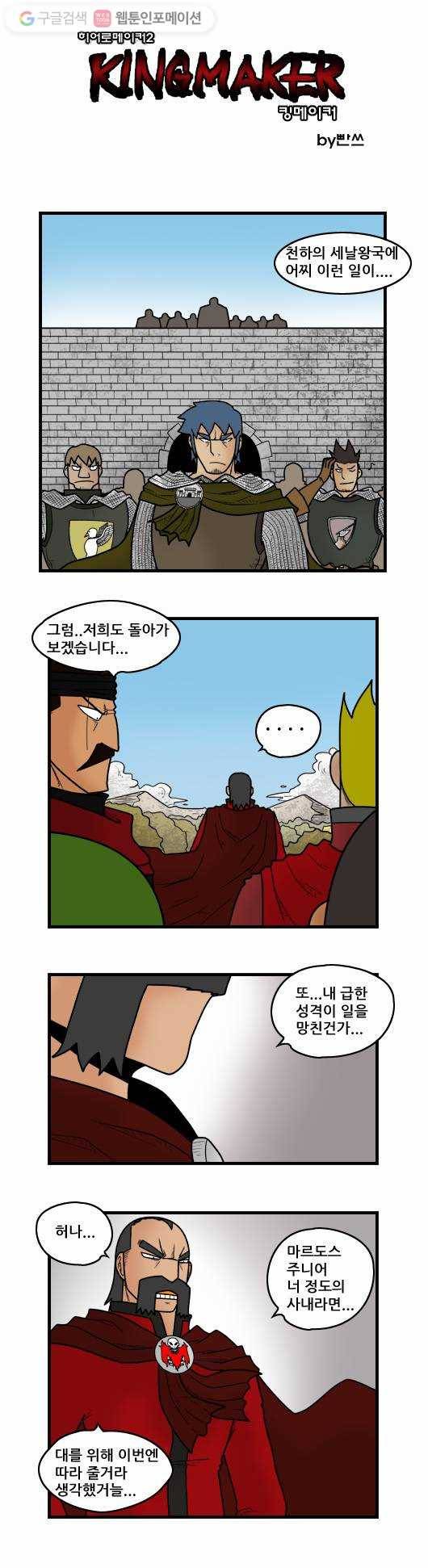 히어로메이커 갈등3 1