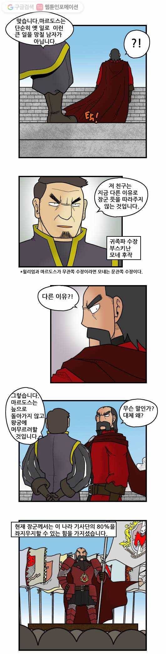 히어로메이커 갈등3 2