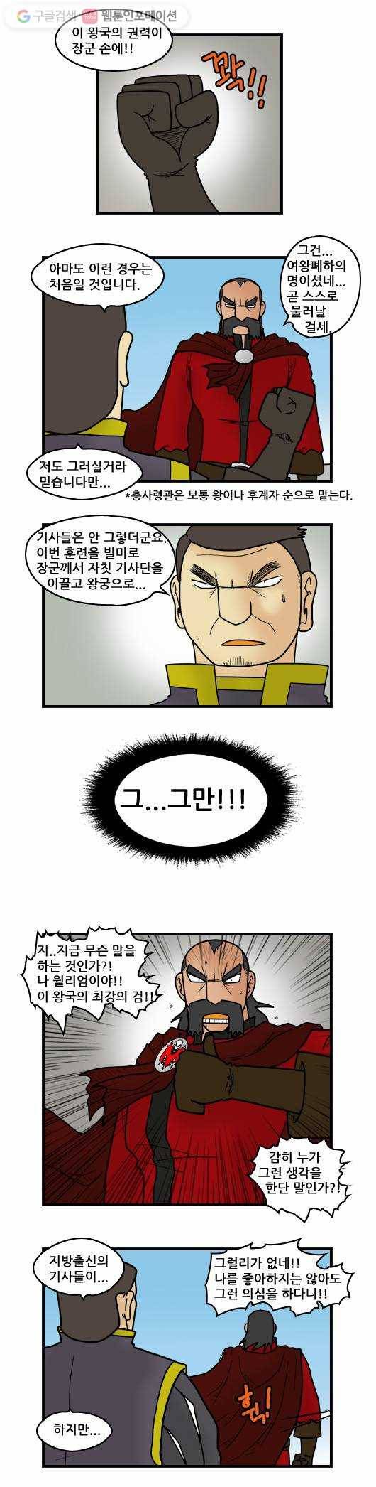 히어로메이커 갈등3 3