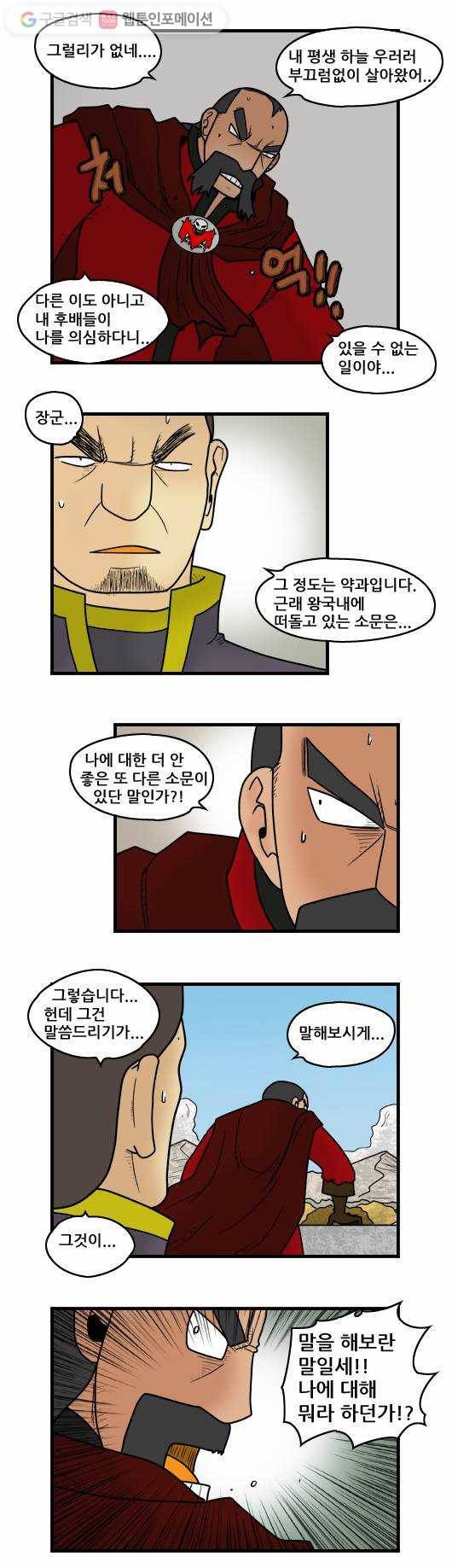 히어로메이커 갈등3 4