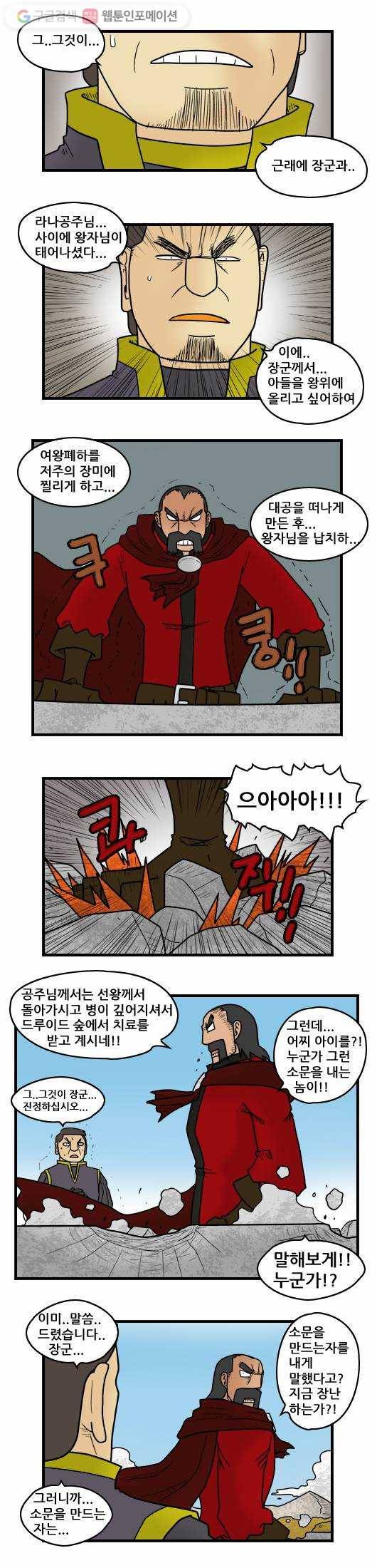 히어로메이커 갈등3 5