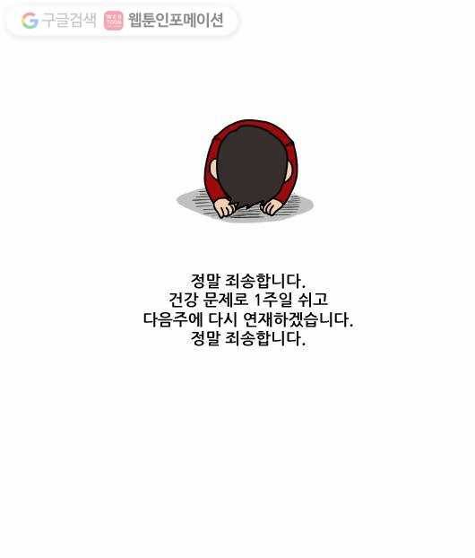 히어로메이커 휴재공지 1