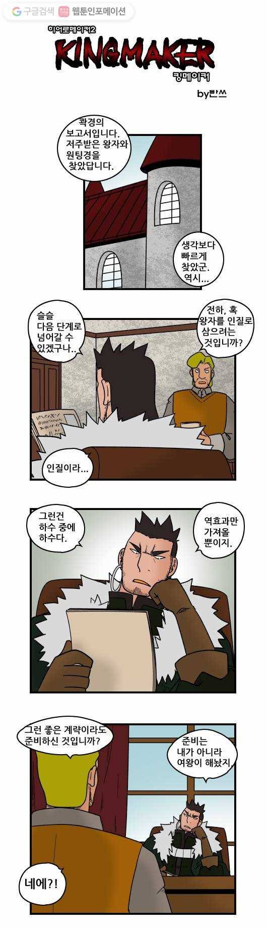 히어로메이커 최강의 활3 1