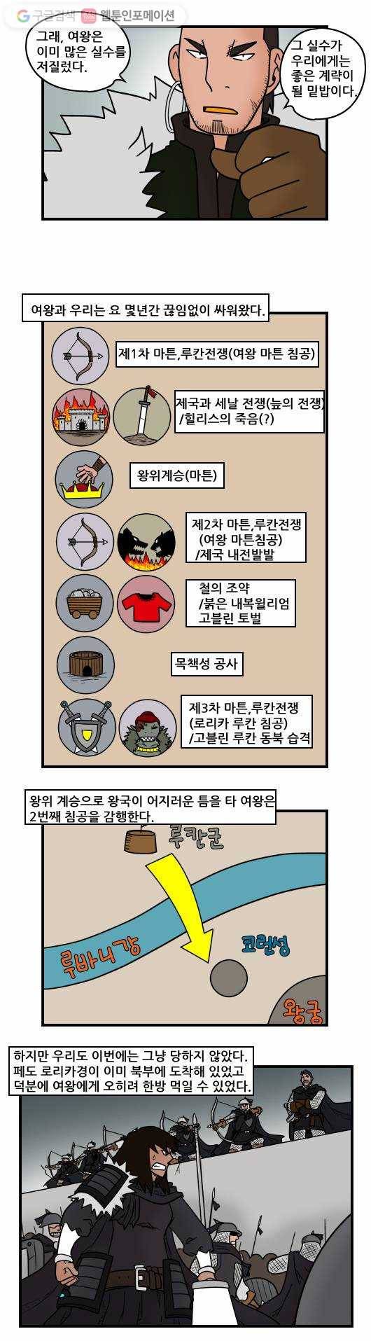 히어로메이커 최강의 활3 2