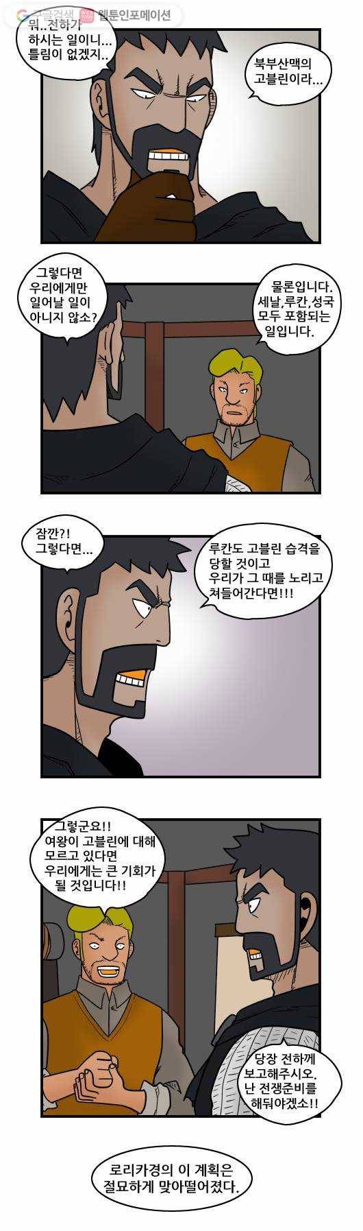 히어로메이커 최강의 활3 4