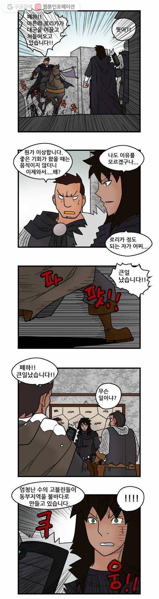 히어로메이커 최강의 활3 5