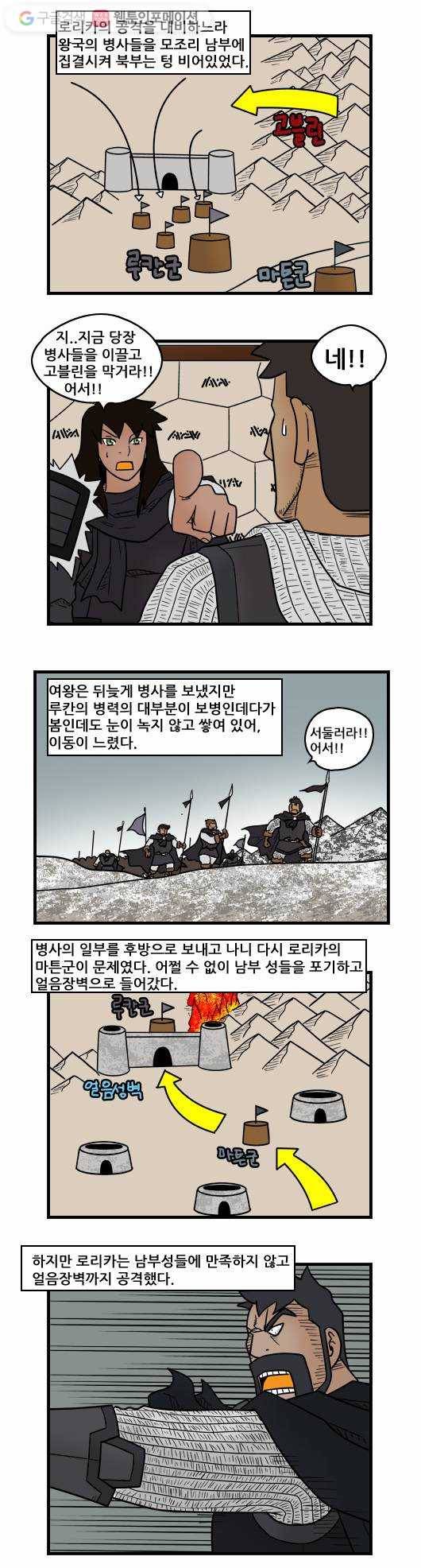 히어로메이커 최강의 활3 6