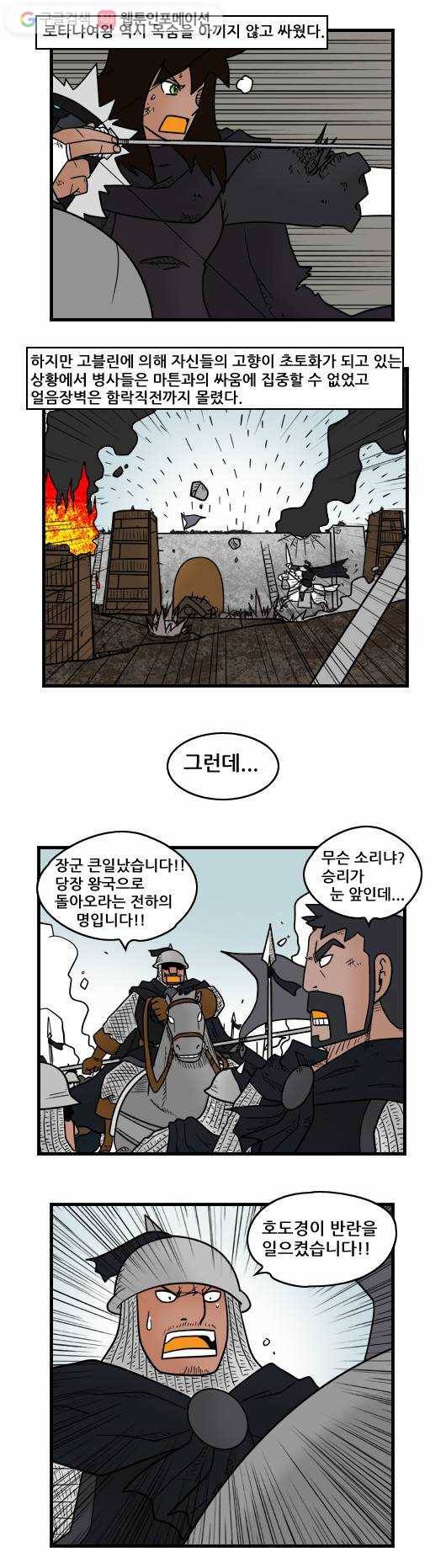 히어로메이커 최강의 활3 7