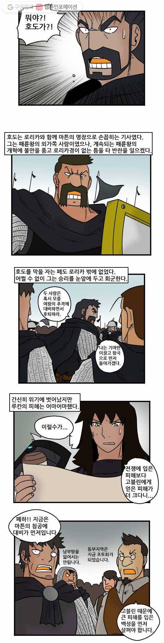 히어로메이커 최강의 활3 8