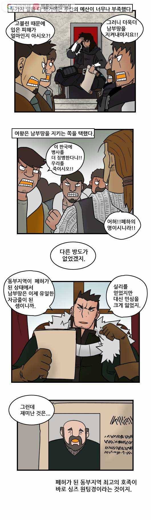 히어로메이커 최강의 활3 9