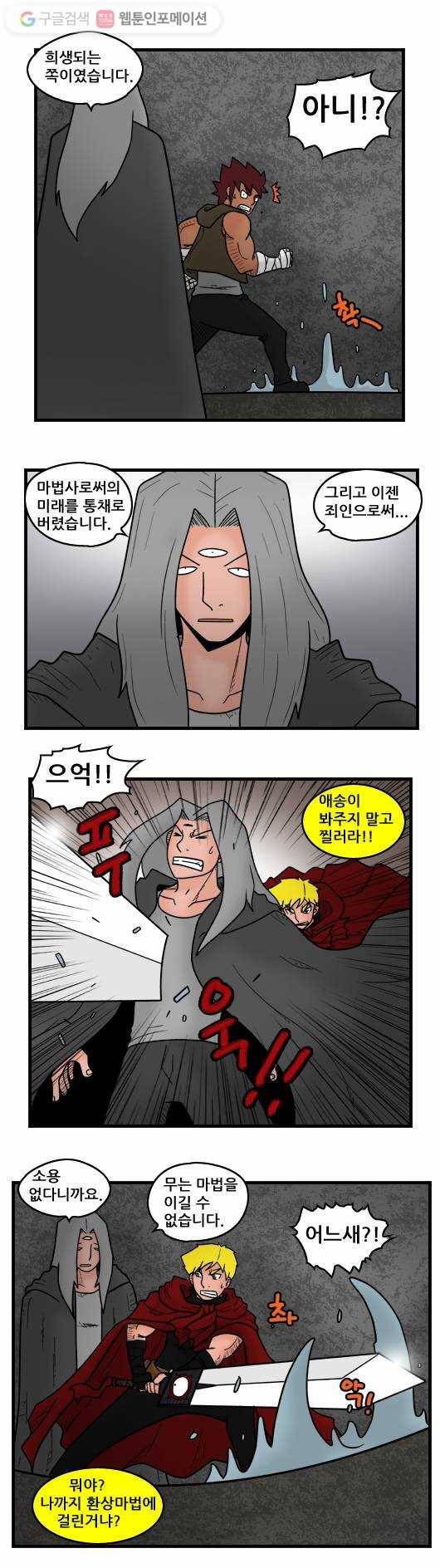 히어로메이커 마법사2 2