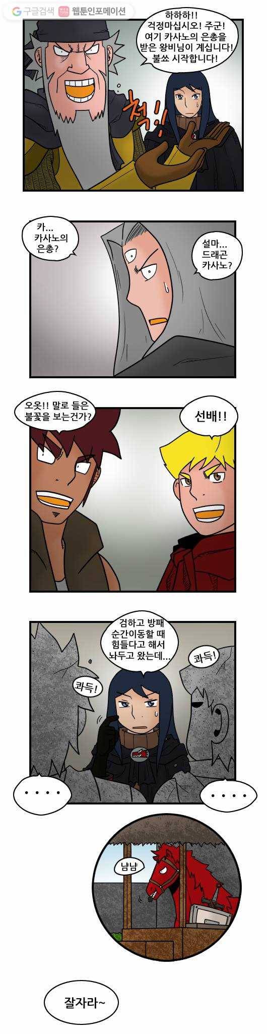 히어로메이커 마법사2 3