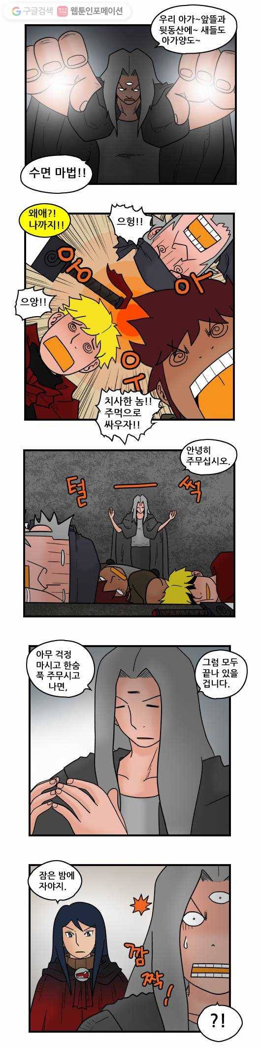 히어로메이커 마법사2 4