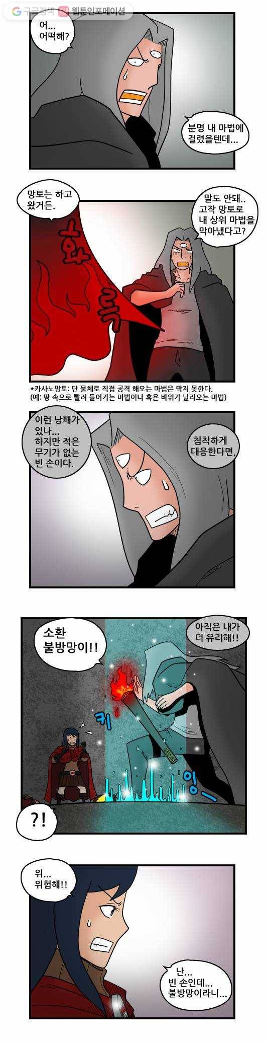 히어로메이커 마법사2 5