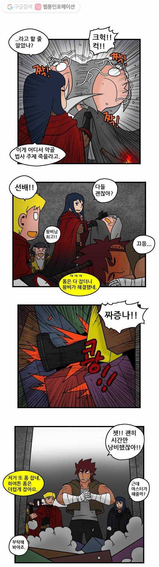 히어로메이커 마법사2 6