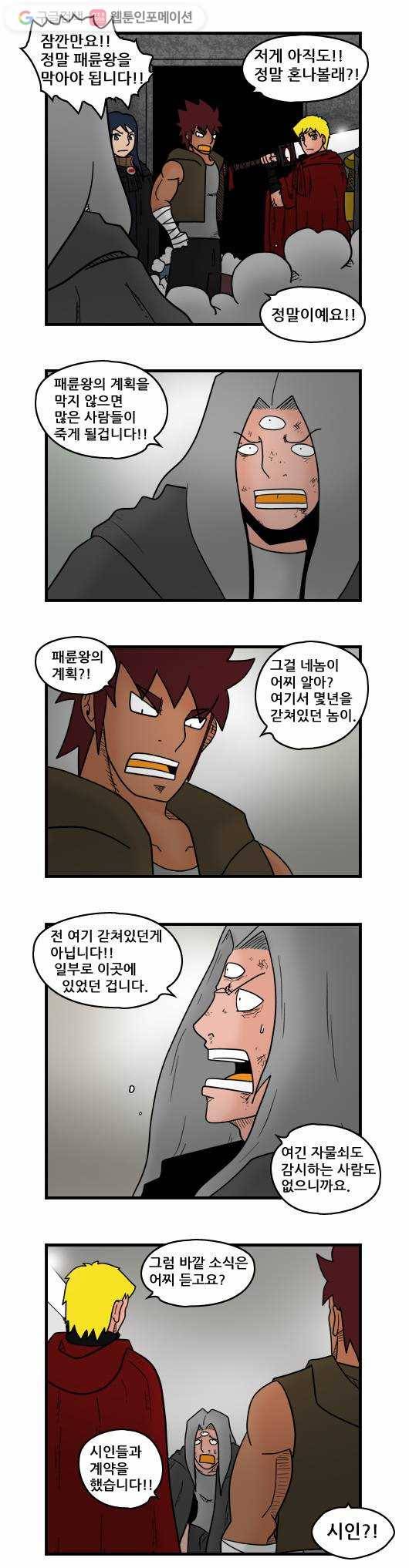 히어로메이커 마법사2 7