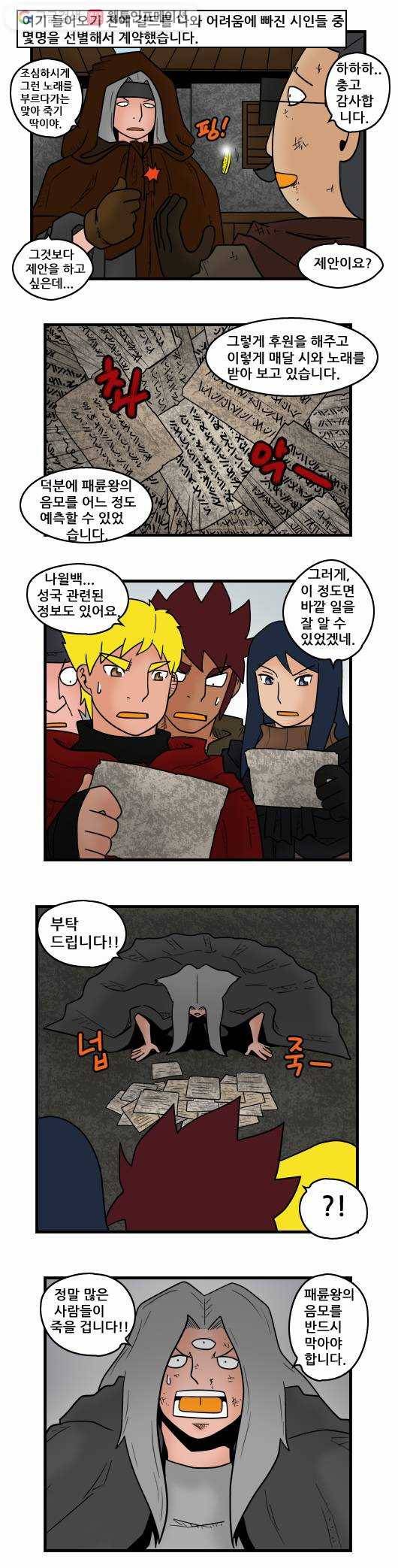 히어로메이커 마법사2 8