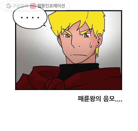히어로메이커 마법사2 9
