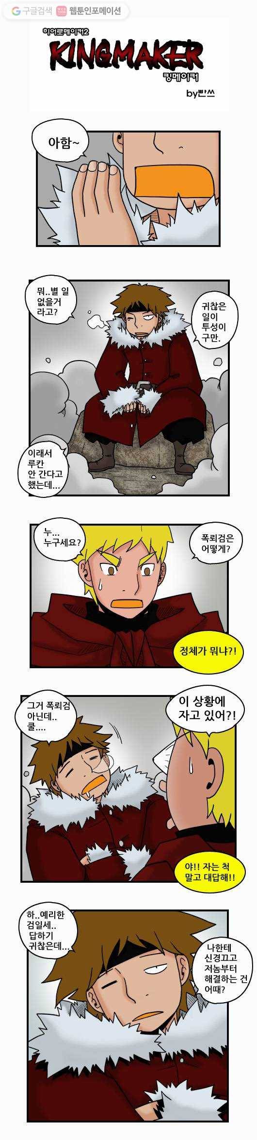 히어로메이커 지왕7 1