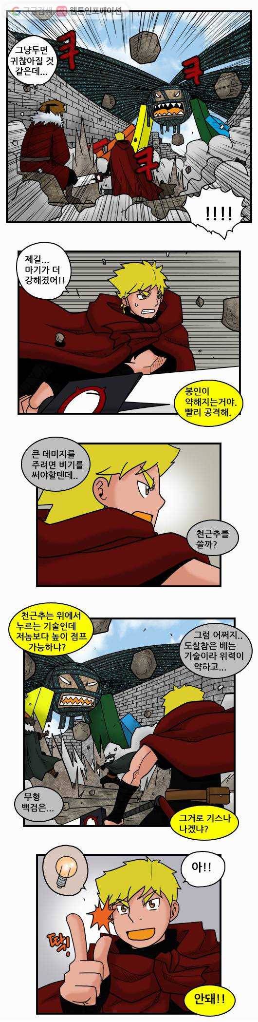 히어로메이커 지왕7 2