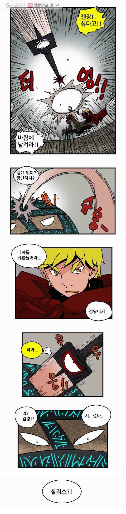 히어로메이커 지왕7 6