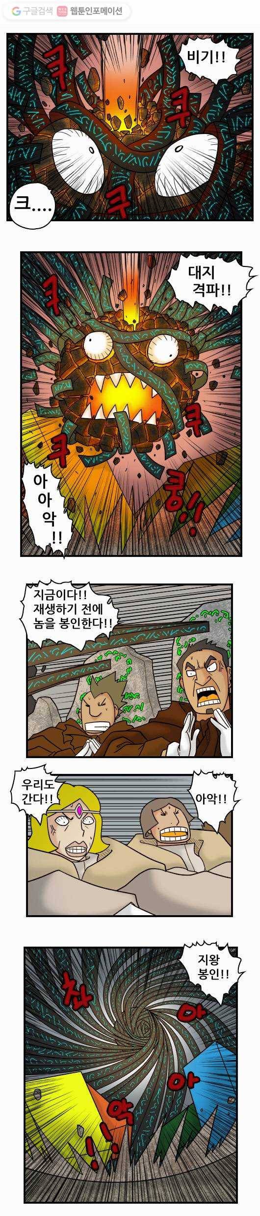 히어로메이커 지왕7 7