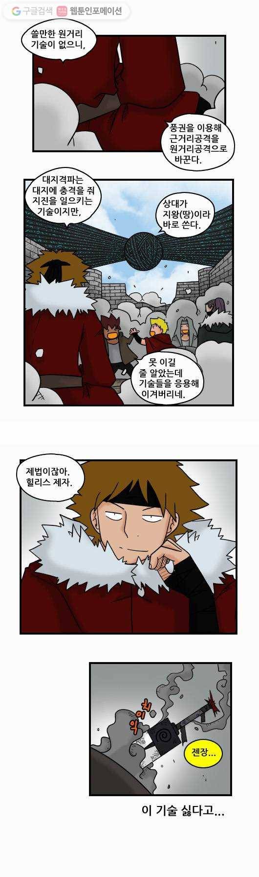 히어로메이커 지왕7 10