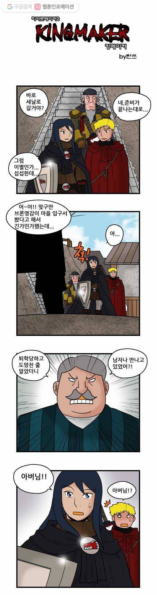 히어로메이커 집안일 1