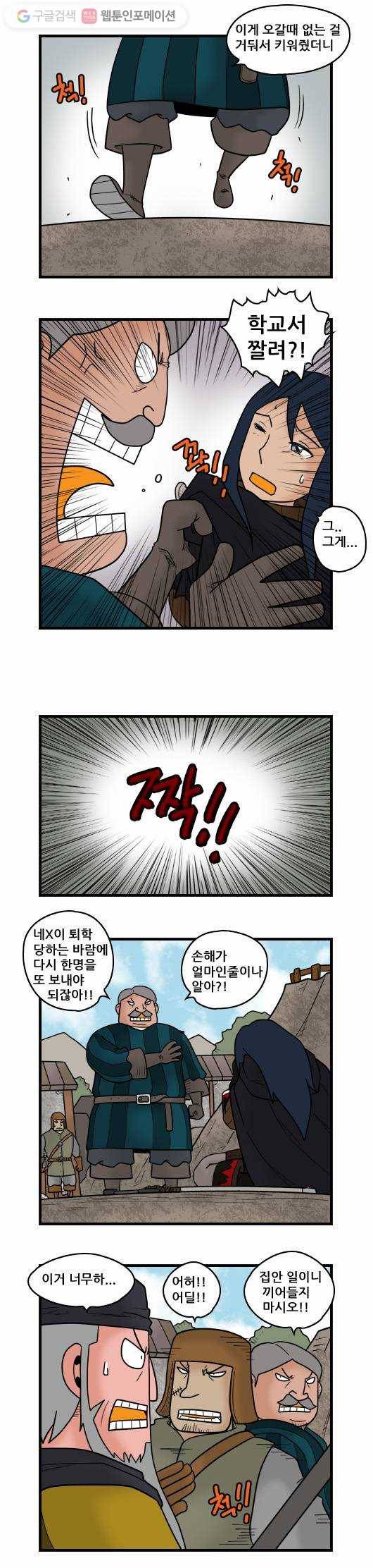 히어로메이커 집안일 2