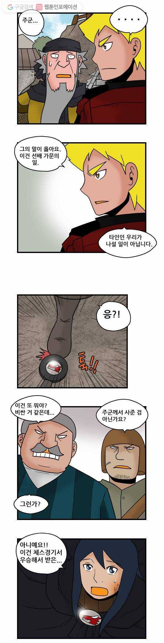 히어로메이커 집안일 3