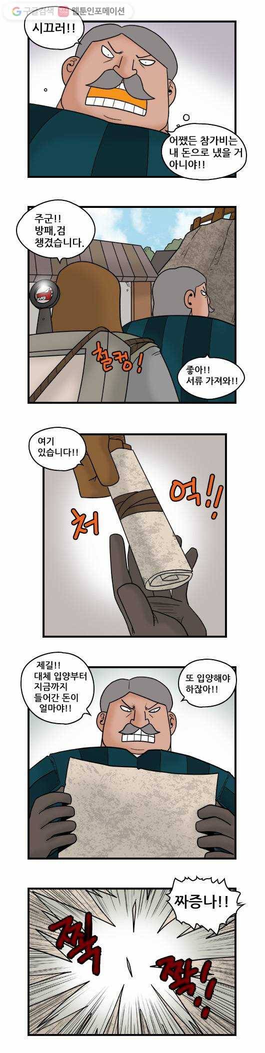 히어로메이커 집안일 4