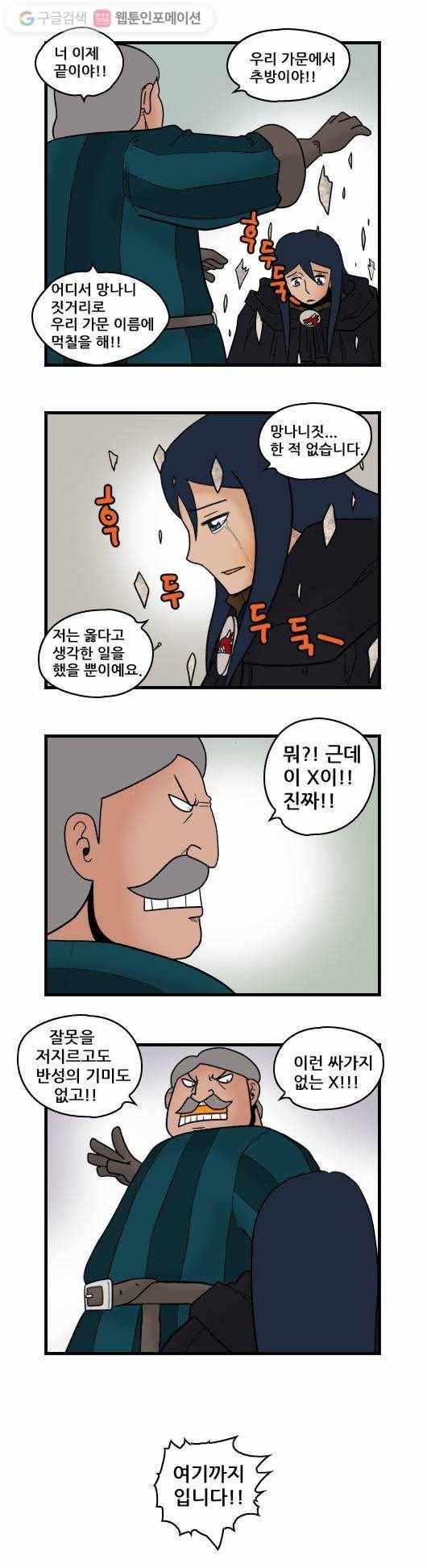 히어로메이커 집안일 5