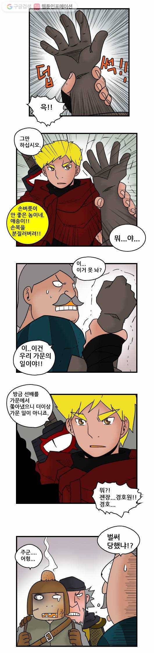 히어로메이커 집안일 6