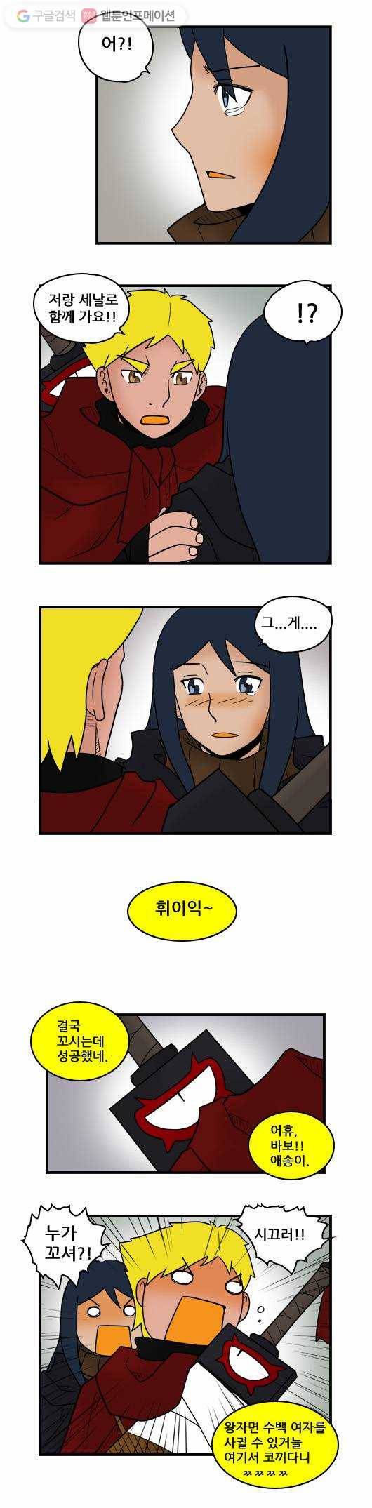 히어로메이커 집안일 8