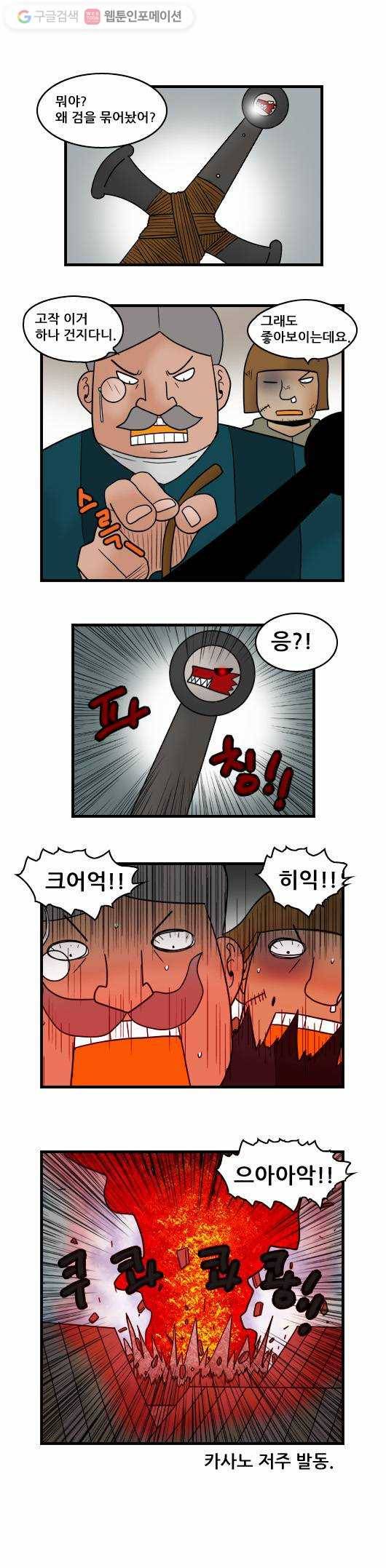 히어로메이커 집안일 9