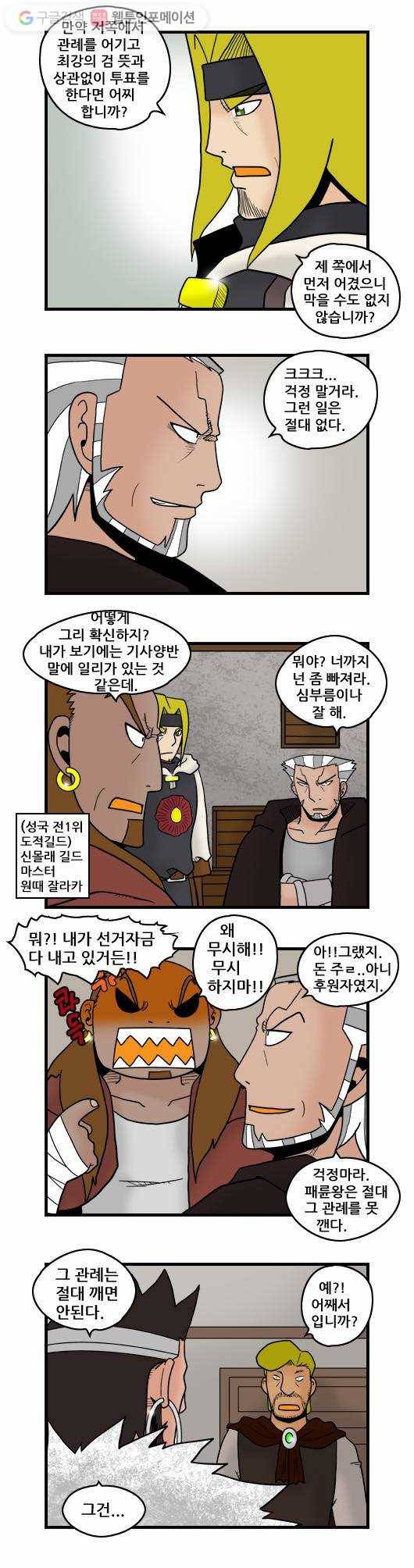 히어로메이커 성국 최강의 검2 2