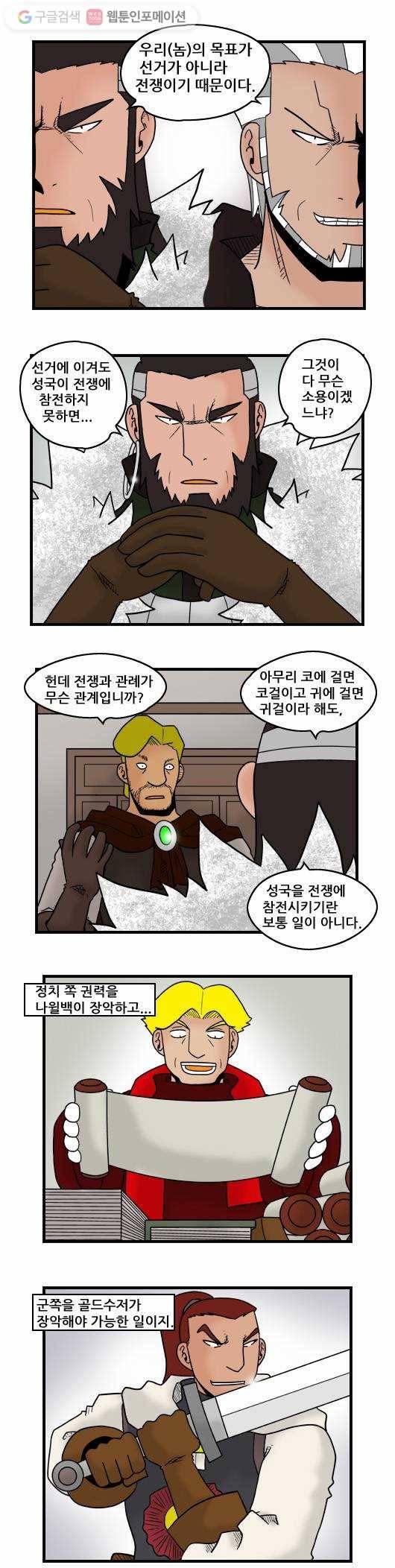 히어로메이커 성국 최강의 검2 3
