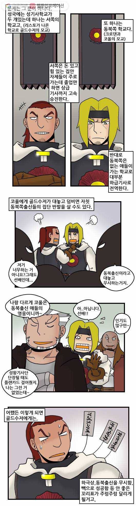 히어로메이커 성국 최강의 검2 5
